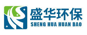 生物脫硫,脫硫脫硝,玻璃鋼陽極管,濕式靜電除塵器,玻璃鋼吸收塔,玻璃鋼凈化塔,玻璃鋼脫硫塔,生物除臭,污水池罩-山東盛華環保科技有限公司